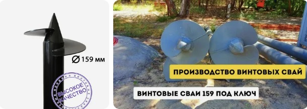Купить сваи 159 мм в находке от 1777 руб - цена от производителя
